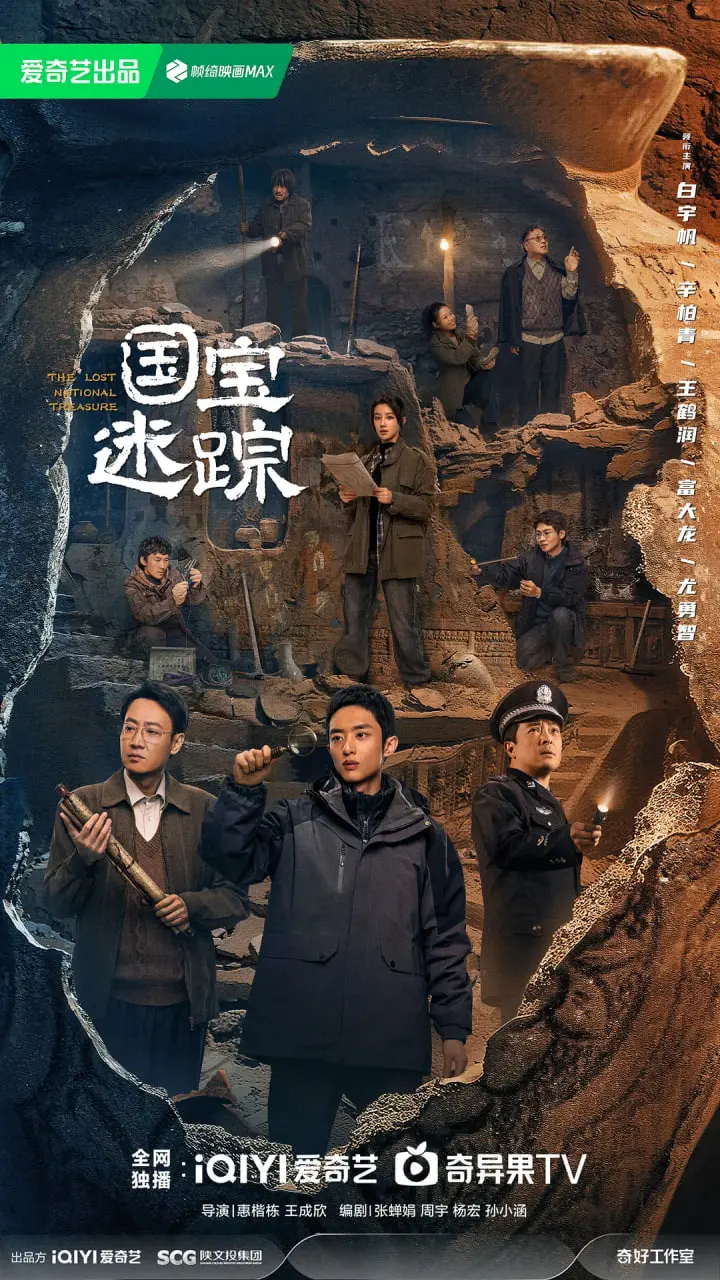 《护宝寻踪》：古墓探险与夺宝奇兵，揭秘尘封的历史谜团