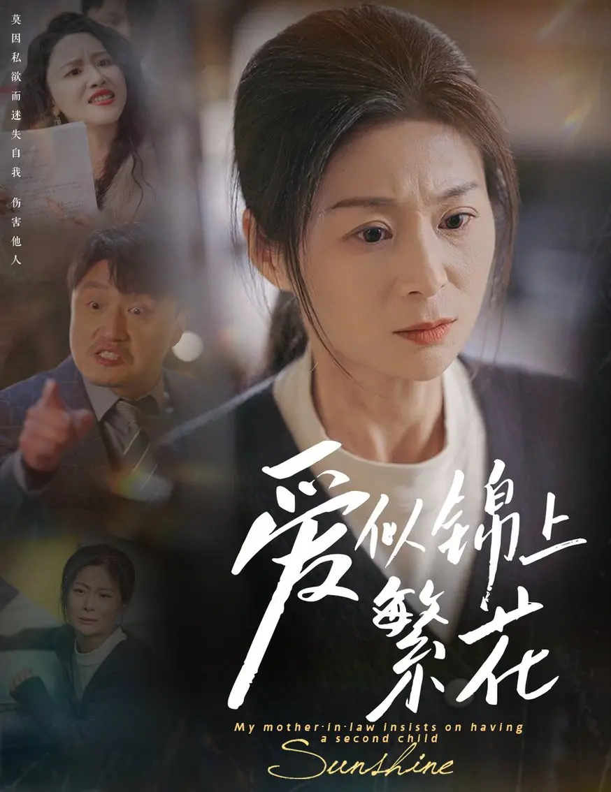 《爱似锦上繁花》影评：一场关于青春、爱情与救赎的华丽冒险，少女心爆棚！