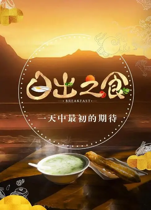 《日出之食》：禁忌之恋下的欲望与毁灭，一部挑战伦理底线的争议之作！