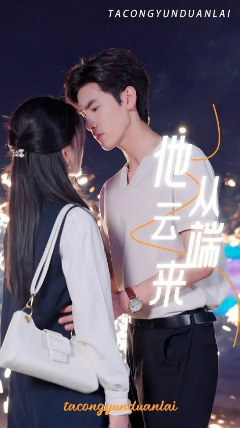 《他从云端来》：一场跨越时空的纯真爱恋，唤醒你我心中最柔软的青春记忆！