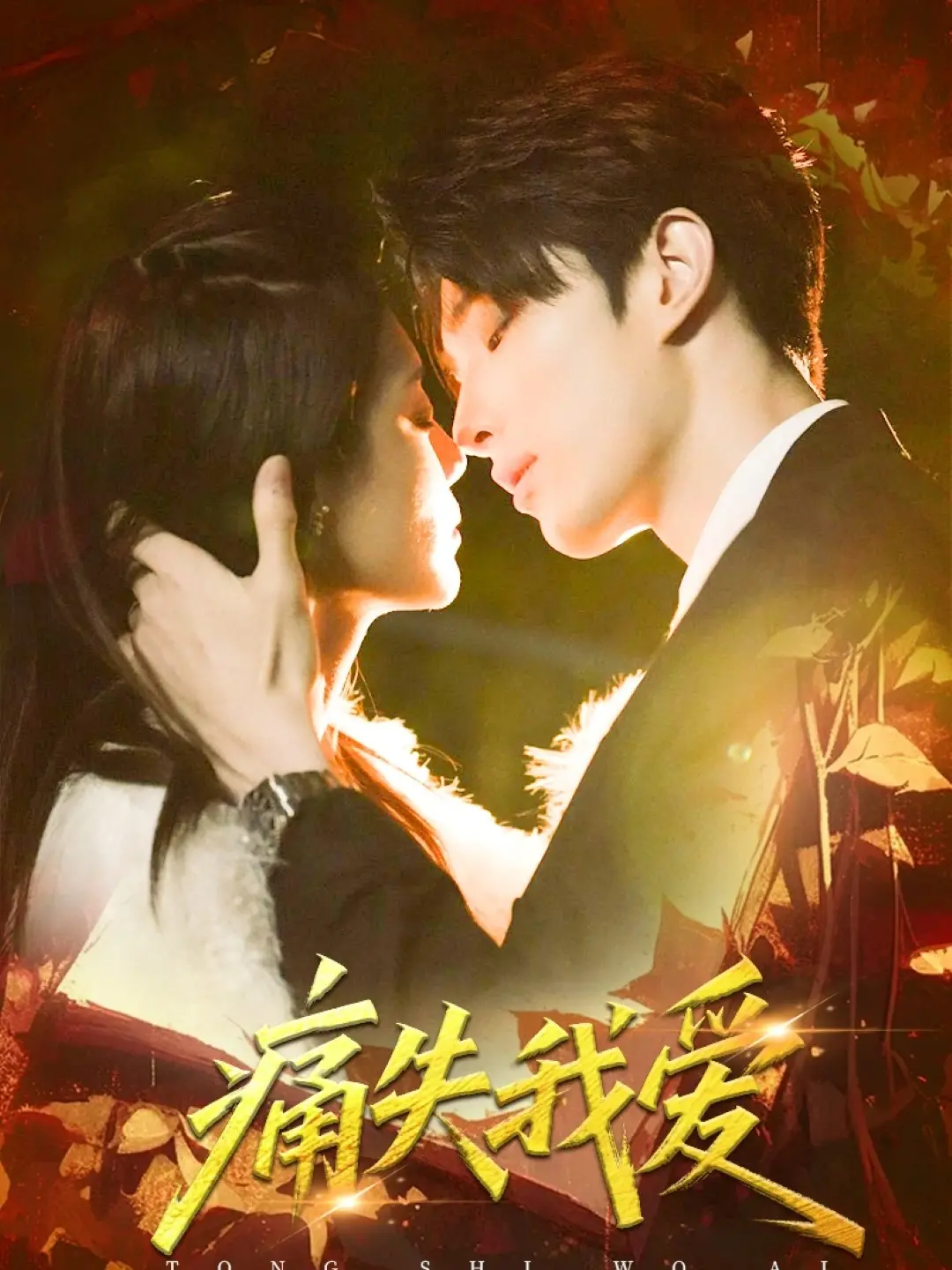 《痛失我爱》影评：当爱如潮水般退去，我们该如何重建内心的孤岛？