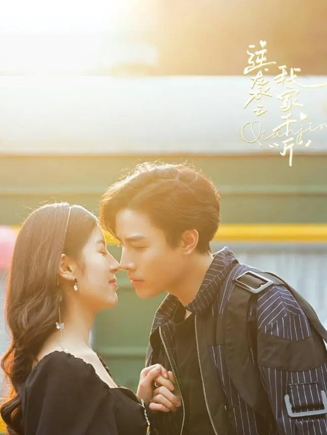 《逆袭之我家“斤”》：从平凡到闪耀，一场关于自我价值与奇遇的爆笑之旅！