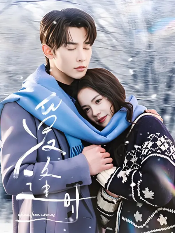 《爱逢时》：当命运捉弄遇上闪亮爱情，一段别样人生路悄然展开