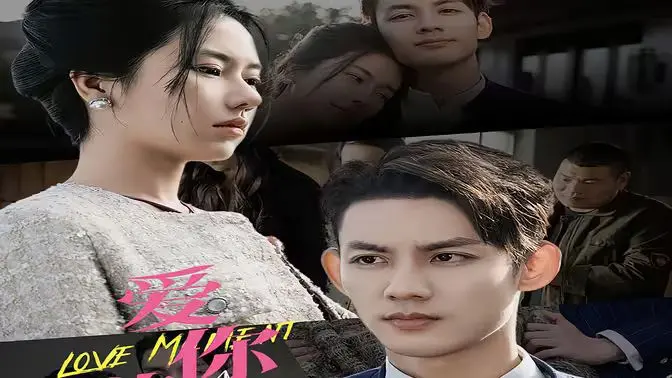 《爱你欲言又止》：情深不语的亚洲青春恋曲，那些说不出口的爱与羁绊