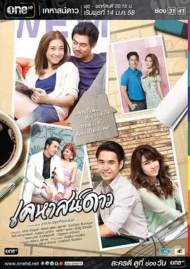 《星星的房子》：一曲关于爱、失去与救赎的温暖民谣，照亮心灵的璀璨星光