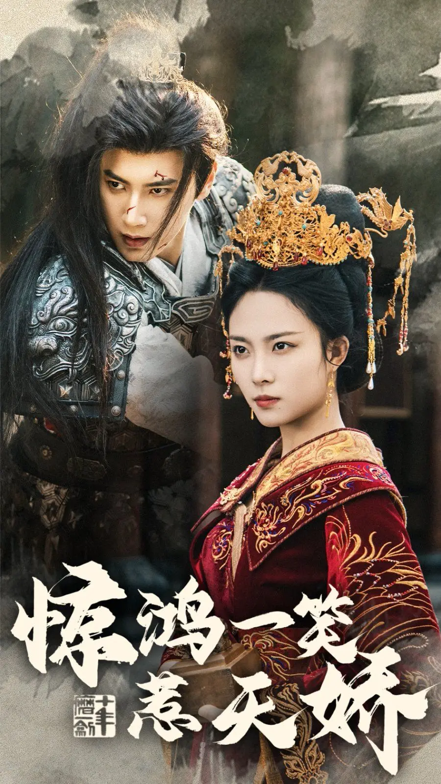 《惊鸿一笑惹天娇》：一场跨越时空的绝世爱恋，命运齿轮下的悲欢离合，古风虐恋的极致演绎