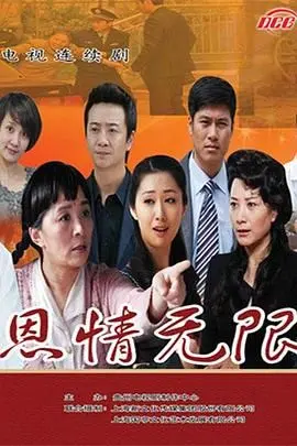 《恩情无限》：史诗冒险与马德里竞技的激情碰撞，看得我热血沸腾，这绝对是年度必看！
