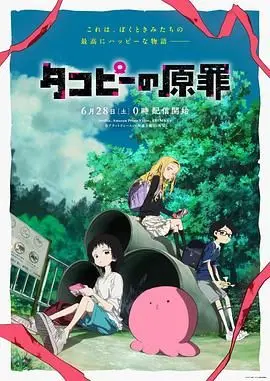 《章鱼噼的原罪》：一场颠覆认知的寻宝之旅，“天眼鉴宝无双”揭开尘封真相！